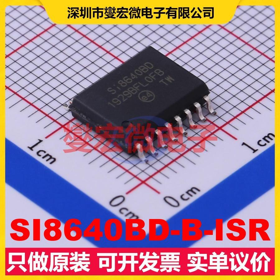 SI8640BD-B-ISR SOIC-16-300mil 数字隔离器芯片IC,电子元器件市场,模数转换器/数模转换器,淘宝优惠券,粉丝福利购,淘宝优惠卷