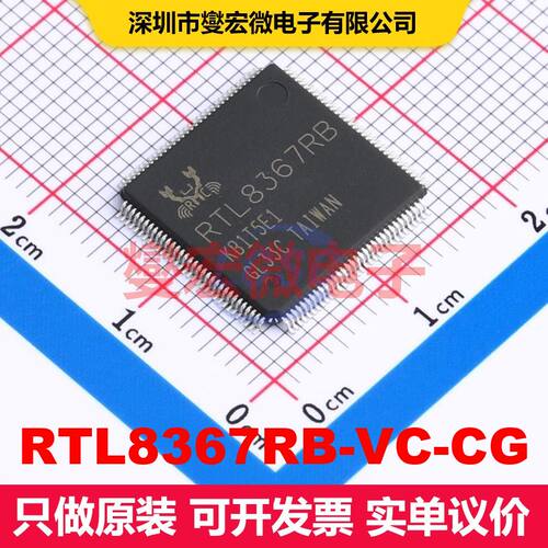 RTL8367RB-VC-CG QFP-128 射频收发器IC 射频芯片IC