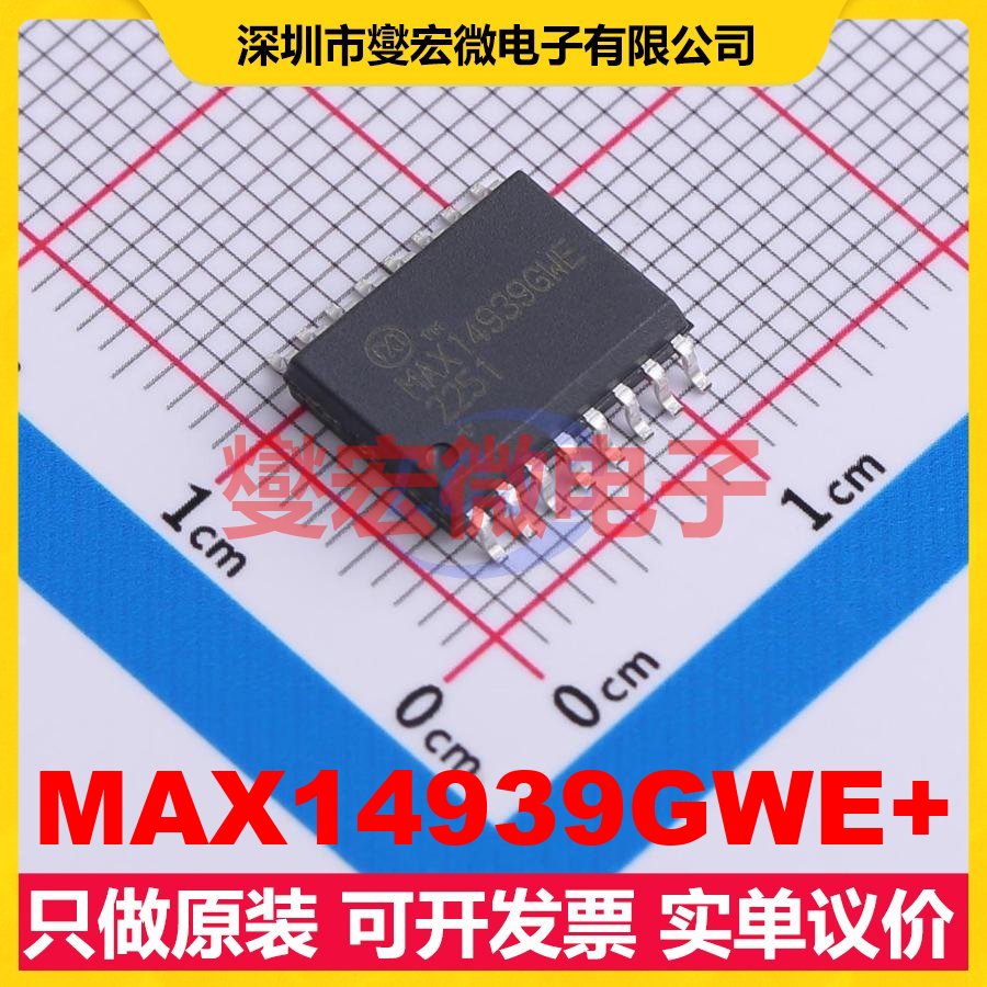 MAX14939GWE+ SOIC-16 隔离式RS-485/422收发器芯片IC