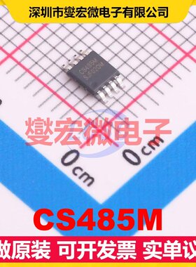CS485M MSOP-8 RS-485/422接口芯片IC
