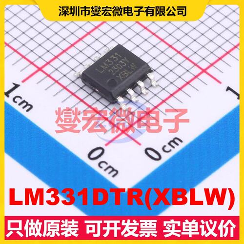 LM331DTR(XBLW) SOP-8 ADC模数转换芯片IC