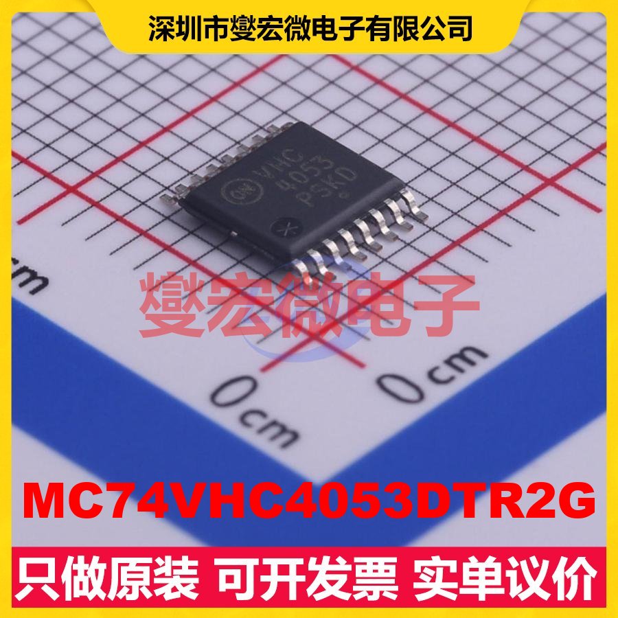 MC74VHC4053DTR2G TSSOP-16 模拟开关/多路复用器芯片IC