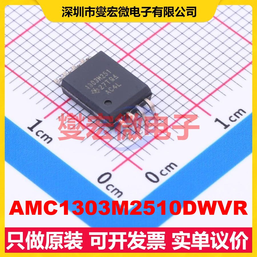 AMC1303M2510DWVR SOIC-8-300mil 隔离式ADC模数转换芯片IC