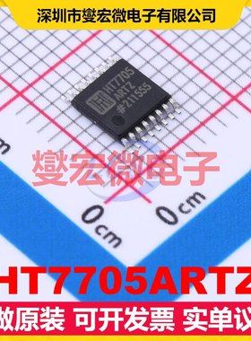 HT7705ARTZ TSSOP-16 ADC模数转换芯片IC
