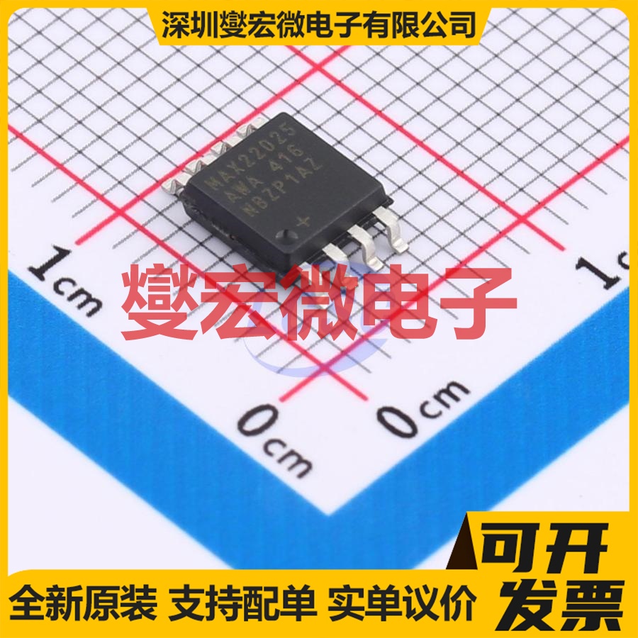 MAX22025AWA+ SOIC-8-208mil 隔离式RS-485/422收发器芯片IC