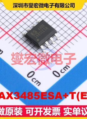 MAX3485ESA+T(ES) SOP-8 RS-485/422收发器接口芯片IC