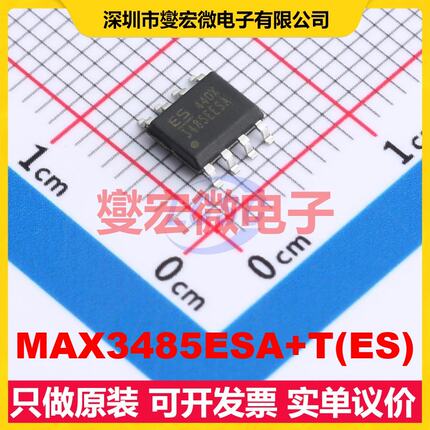 MAX3485ESA+T(ES) SOP-8 RS-485/422收发器接口芯片IC