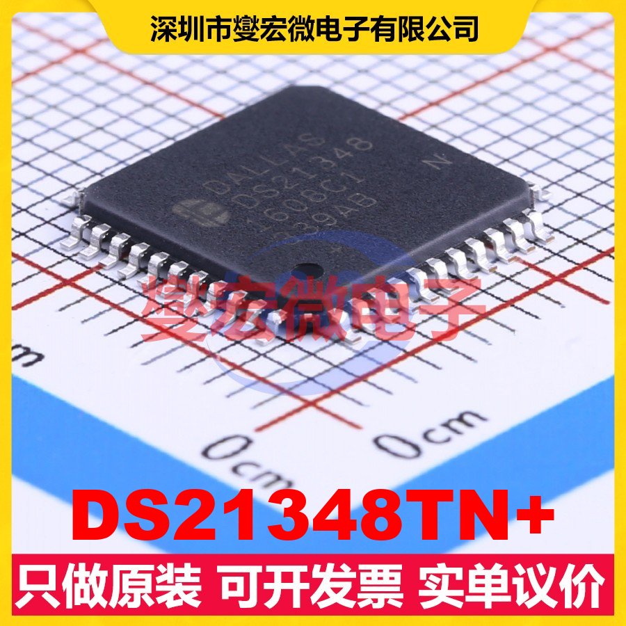 DS21348TN+ TQFP-44(10x10) 电信接口芯片IC