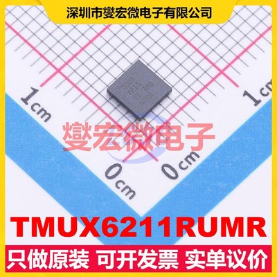 TMUX6211RUMR WQFN-16(4x4) 模拟开关/多路复用器芯片IC