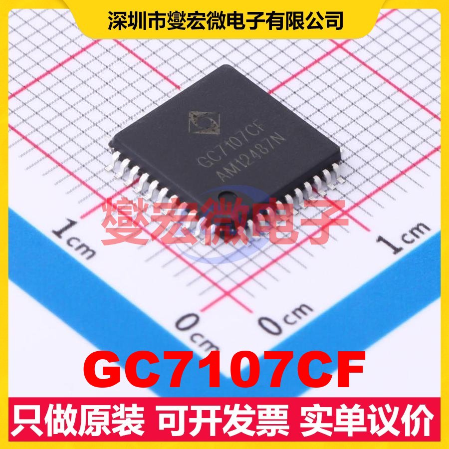 GC7107CF LQFP-44(10x10) ADC模数转换芯片IC