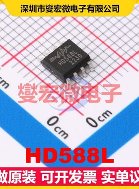 HD588L SO-8 RS-485/422收发器接口芯片IC