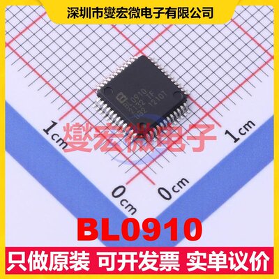 BL0910 LQFP-48(7x7) 电能计量芯片IC