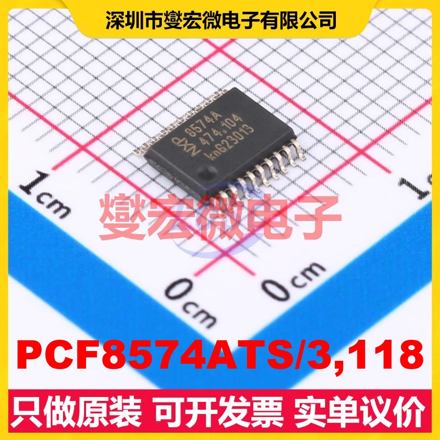 PCF8574ATS/3,118 LSSOP-20-175mil I2C接口 IO接口扩展器芯片IC