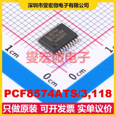 PCF8574ATS/3,118 LSSOP-20-175mil I2C接口 IO接口扩展器芯片IC
