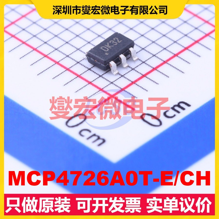 MCP4726A0T-E/CH SOT-23-6 DAC数模转换芯片IC