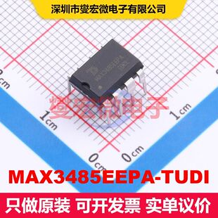 MAX3485EEPA-TUDI DIP-8 驱动器/接收器/收发器 接口 集成芯片IC