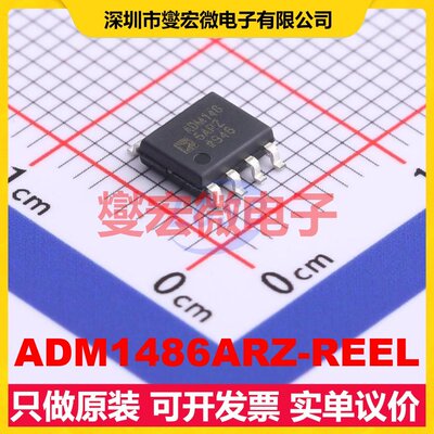 ADM1486ARZ-REEL SOIC-8 RS-485/422收发器接口芯片IC