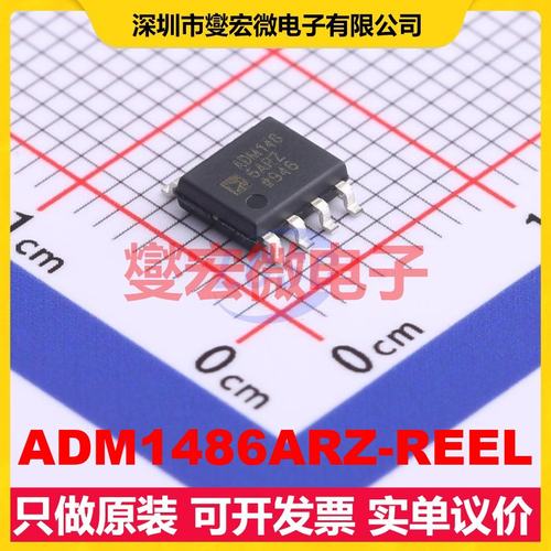 ADM1486ARZ-REEL SOIC-8 RS-485/422收发器接口芯片IC