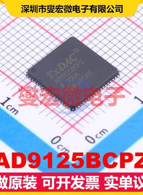 AD9125BCPZ LFCSP-72(10x10) DAC数模转换芯片IC