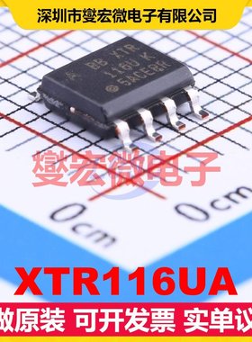 XTR116UA SOIC-8 专用ADC DAC转换器芯片IC