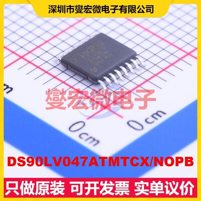 DS90LV047ATMTCX/NOPB TSSOP-16 LVDS驱动器芯片IC