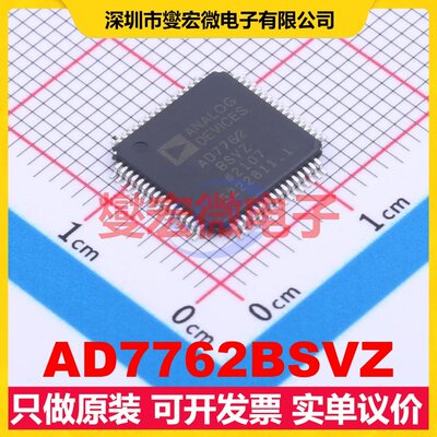 AD7762BSVZ TQFP-64-EP(10x10) ADC模数转换芯片IC