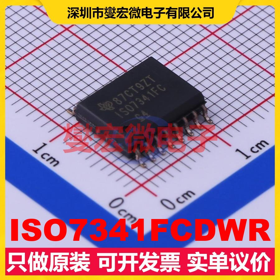 ISO7341FCDWR SOIC-16-300mil 数字隔离器芯片IC