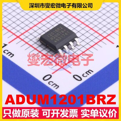 ADUM1201BRZ SOIC-8 数字隔离器芯片IC
