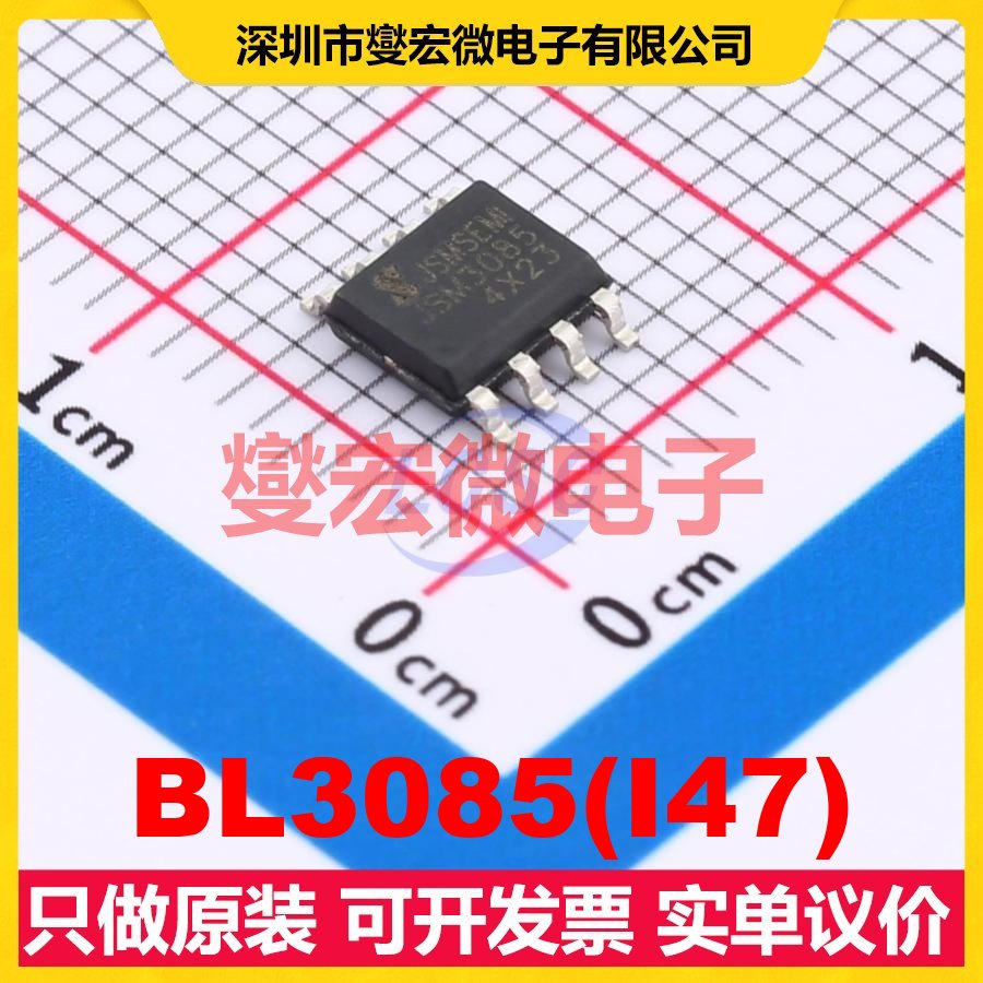 BL3085(I47) SOP-8 RS-485/422收发器接口芯片IC
