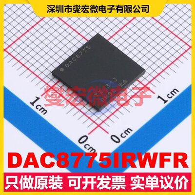 DAC8775IRWFR VQFN-72-EP(10x10) DAC数模转换芯片IC