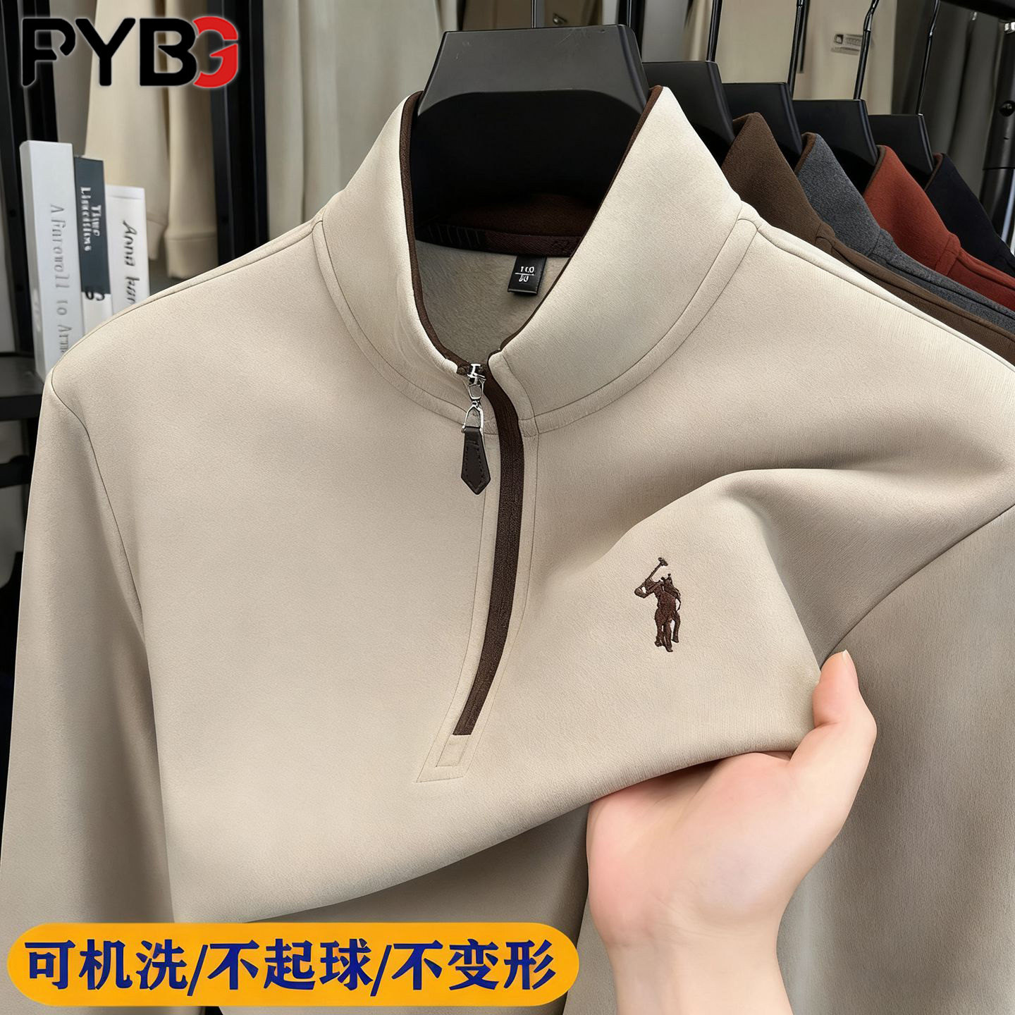 高端保罗半拉链立领卫衣男款2025秋冬季加厚保暖德绒男士长袖T恤