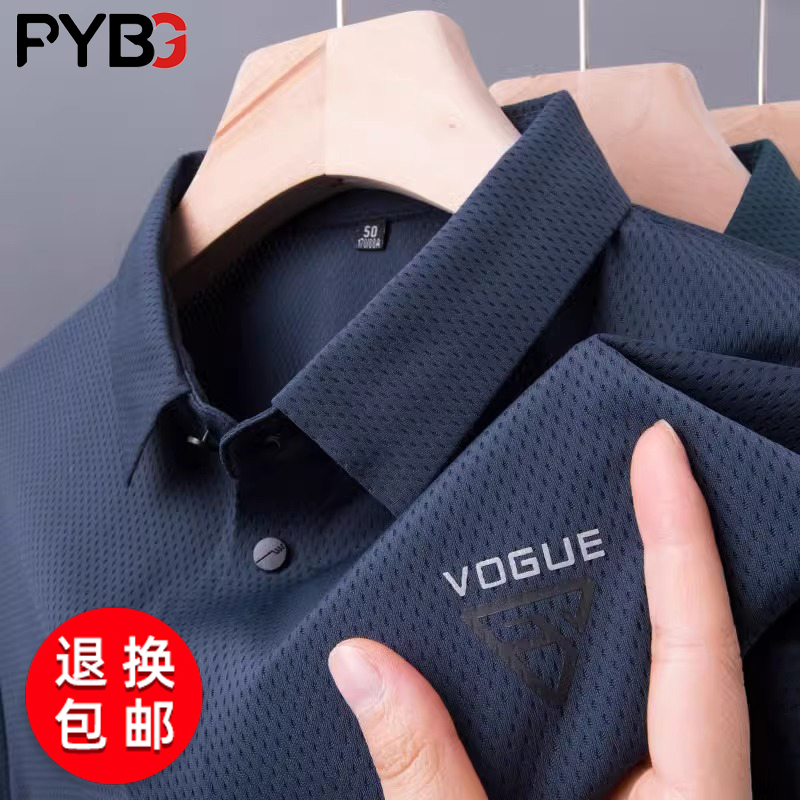高端冰丝polo衫男士短袖t恤2025夏季新款商务休闲网眼上衣服男款