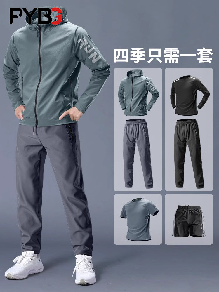 运动套装男士跑步快干服装2025春季新款晨跑户外自行车夹克训练健