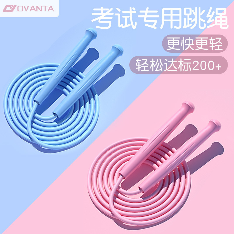 儿童跳绳体育用品竞速跳绳健身有绳小学生专用跳神运动pvc跳绳