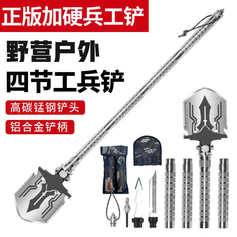 新疆包邮多功能兵工铲折