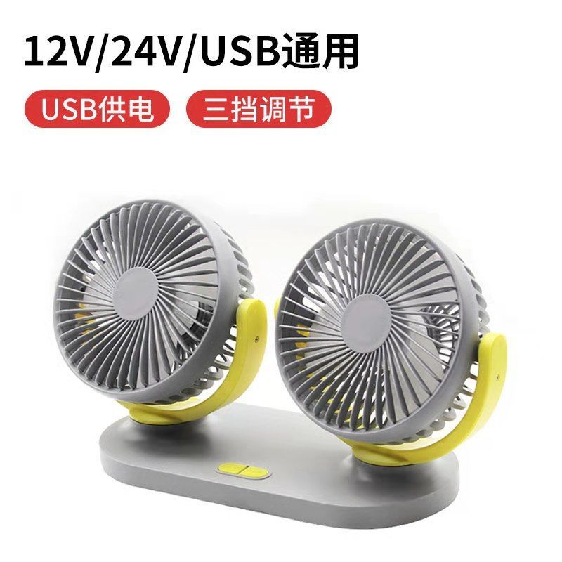 新疆包邮车载USB小风扇12