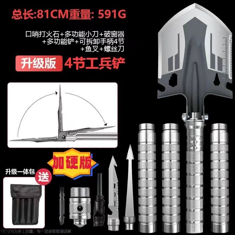 新疆包邮户外百变铲钢多