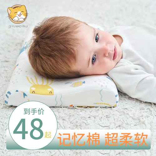 男女婴儿枕头奇域猫印记