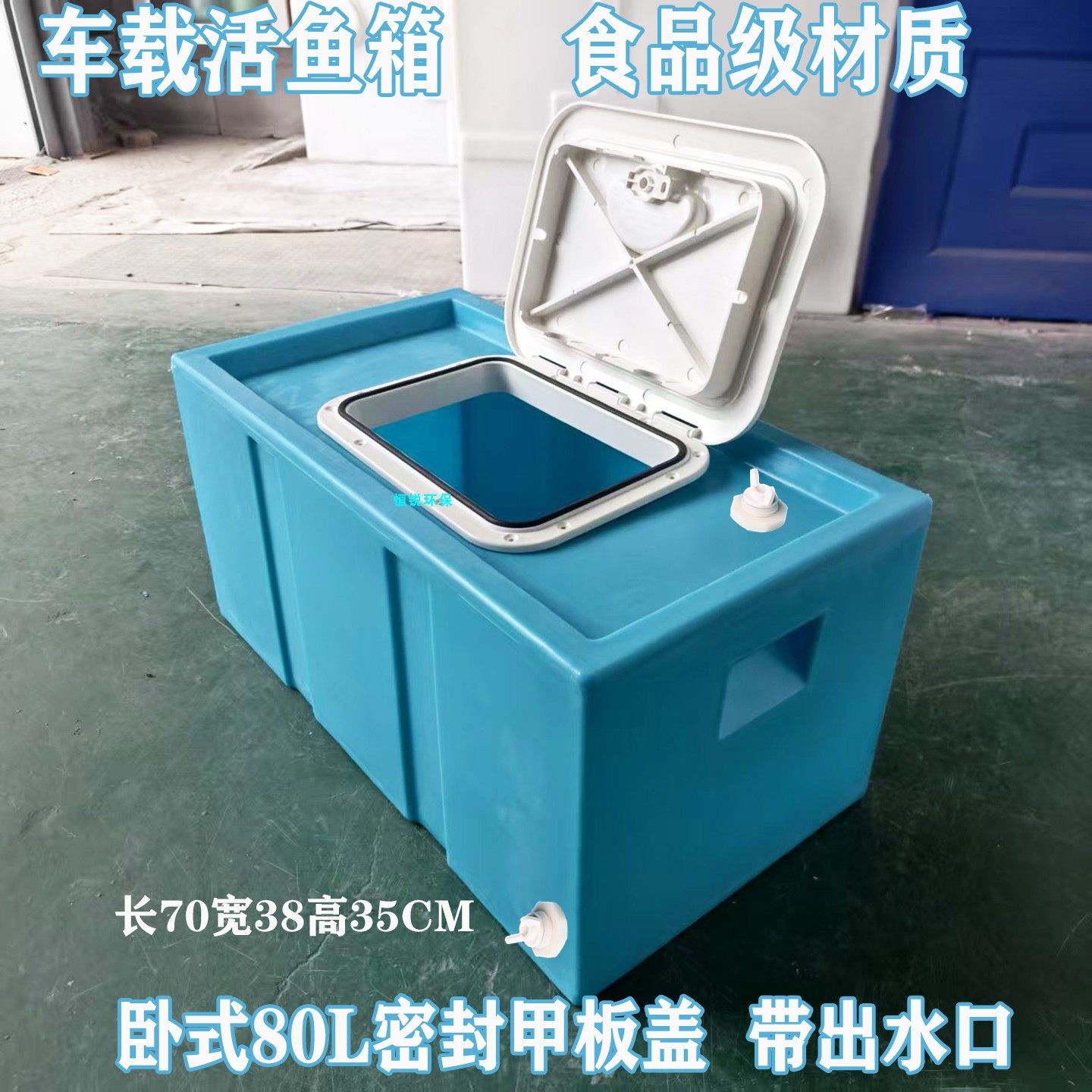 车载鱼箱户外野钓塑料桶活鱼专用运输水箱卧式翻盖方形防溢水鱼桶