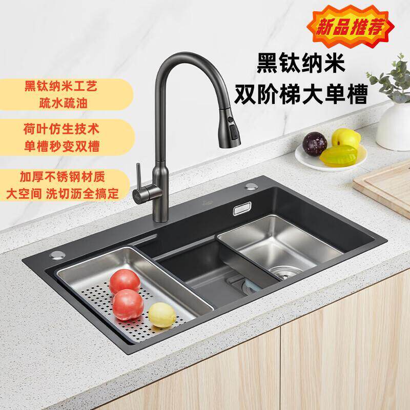潜水艇304侧排黑钛纳米单槽套装