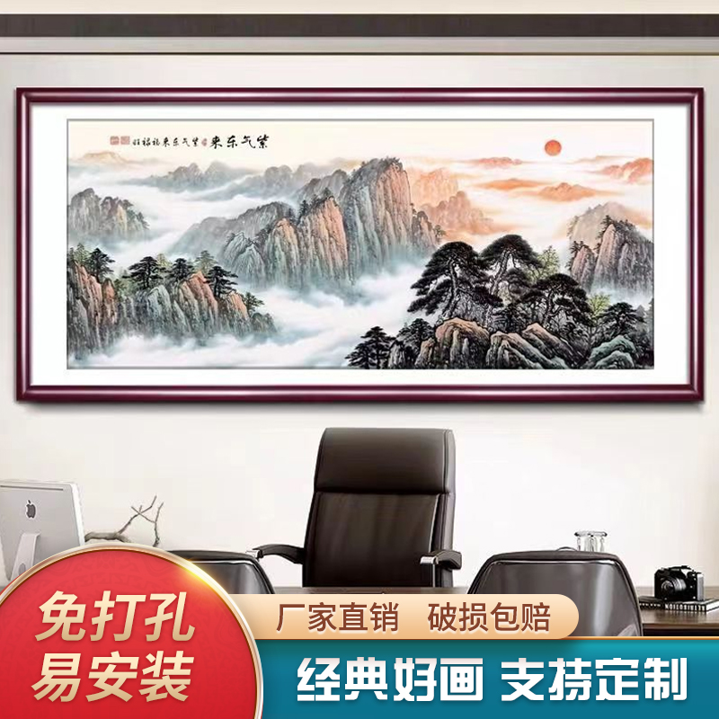 新中式客厅装饰画办公室风景画国画山水画挂画墙画沙发背景墙壁画