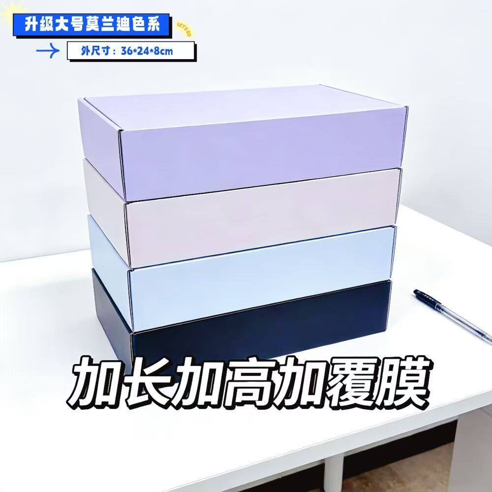ins彩色覆膜加硬飞机盒折叠饰品打包盒纸箱打包礼品打包纸盒