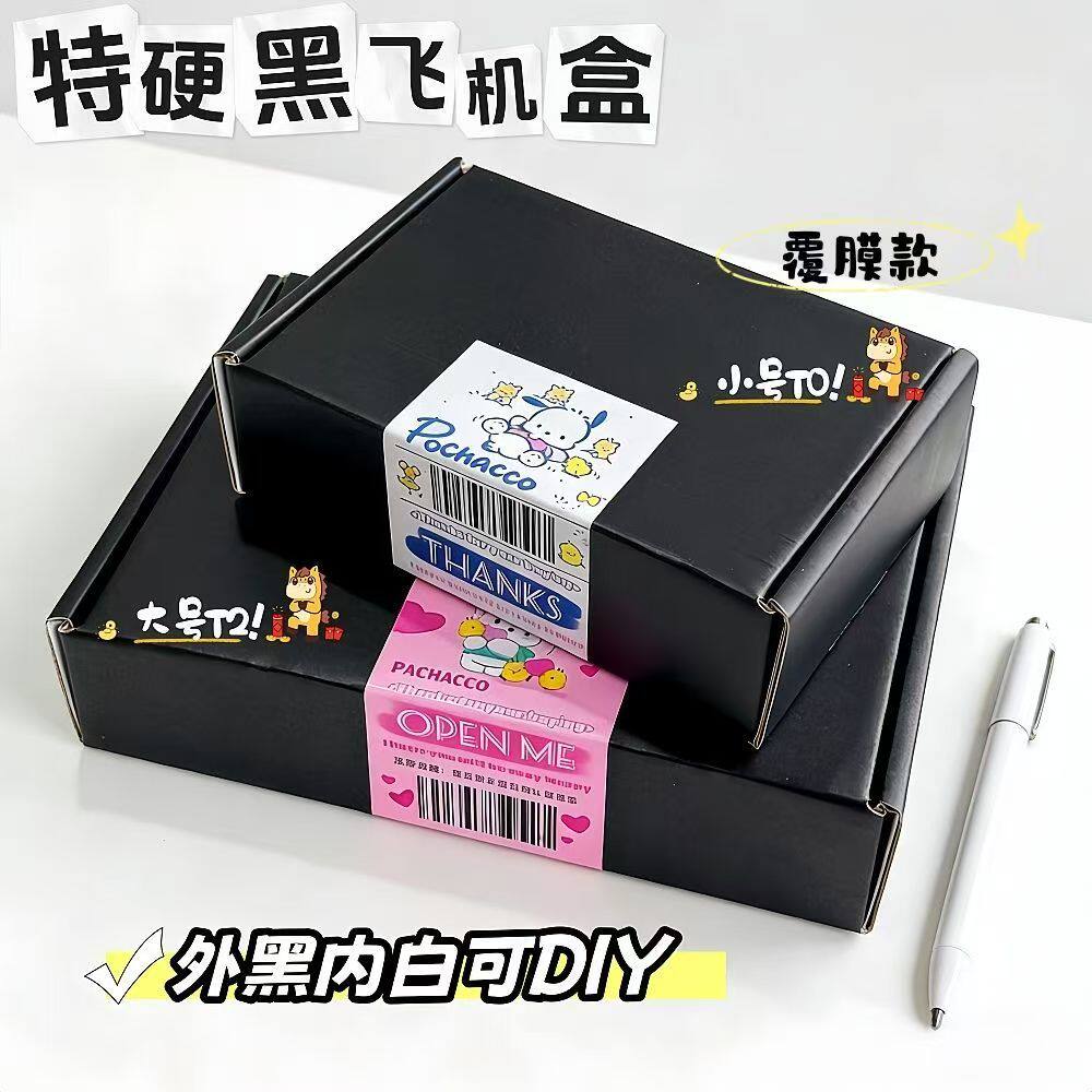 ins风加硬加厚飞机盒礼品打包