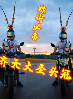 戏剧孙悟空紫金冠头盔装饰