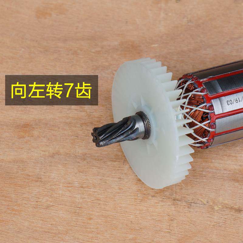 创造坦克雷亚G3901转子电镐转子 7齿定子电机 线圈碳刷原装配件