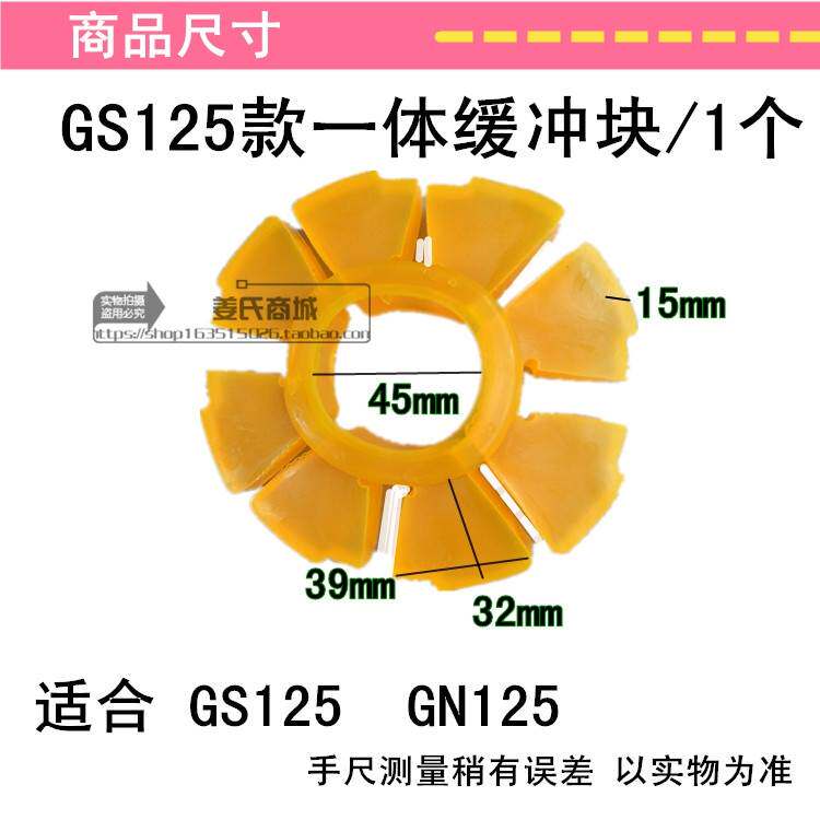 摩托弯梁跨骑助力车150 125 110 100 70后轮毂牛筋缓冲块胶包邮