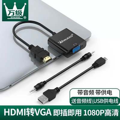 hdmi转vga线转换器高清视频连接头vja转接头笔记本电脑显卡公对母