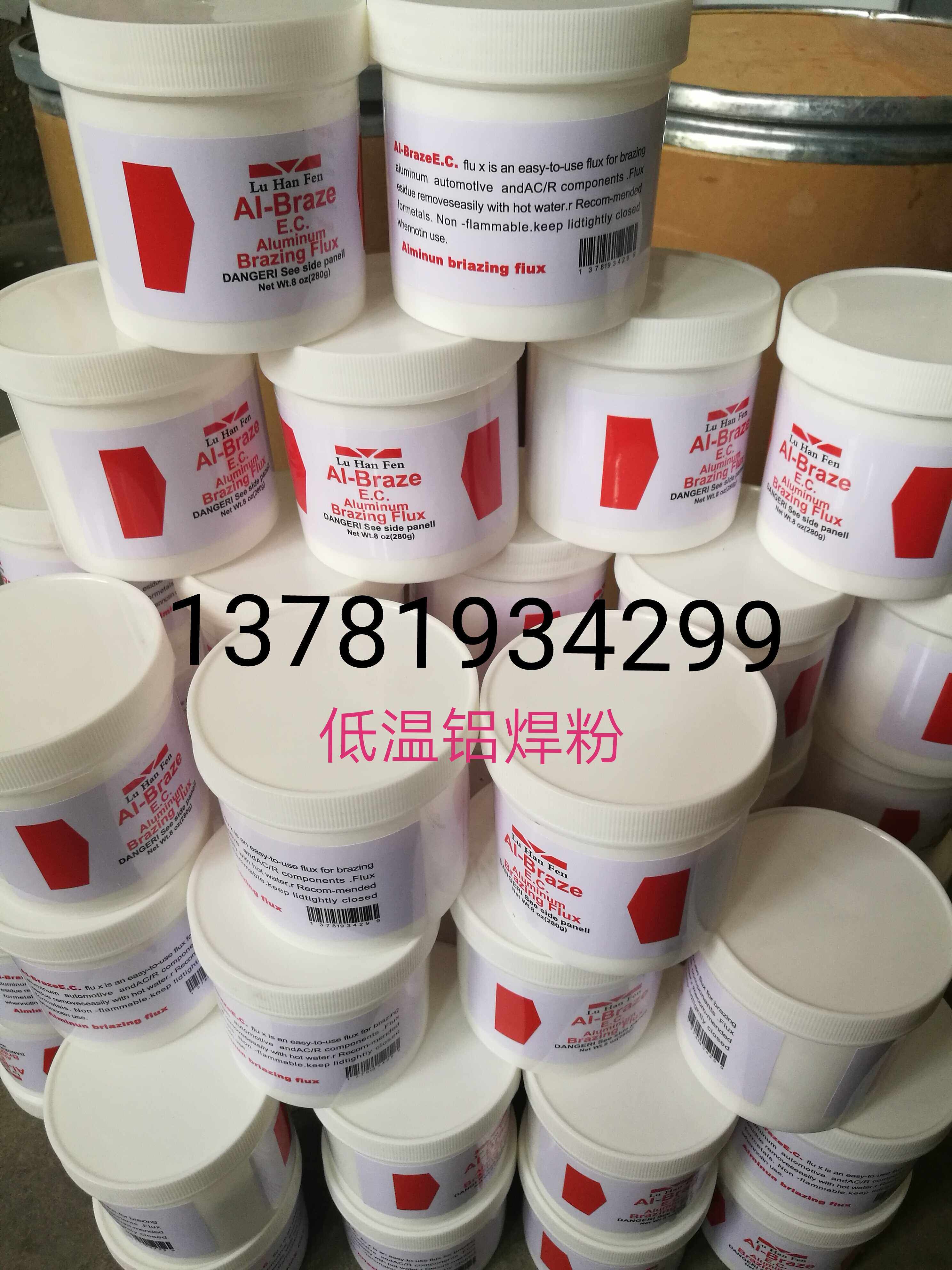 低温铝焊粉QJ201铝钎焊熔剂铝助焊剂水箱用铝焊条铝焊粉170克包邮