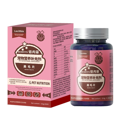 倍内菲宠物美毛卵磷脂猫