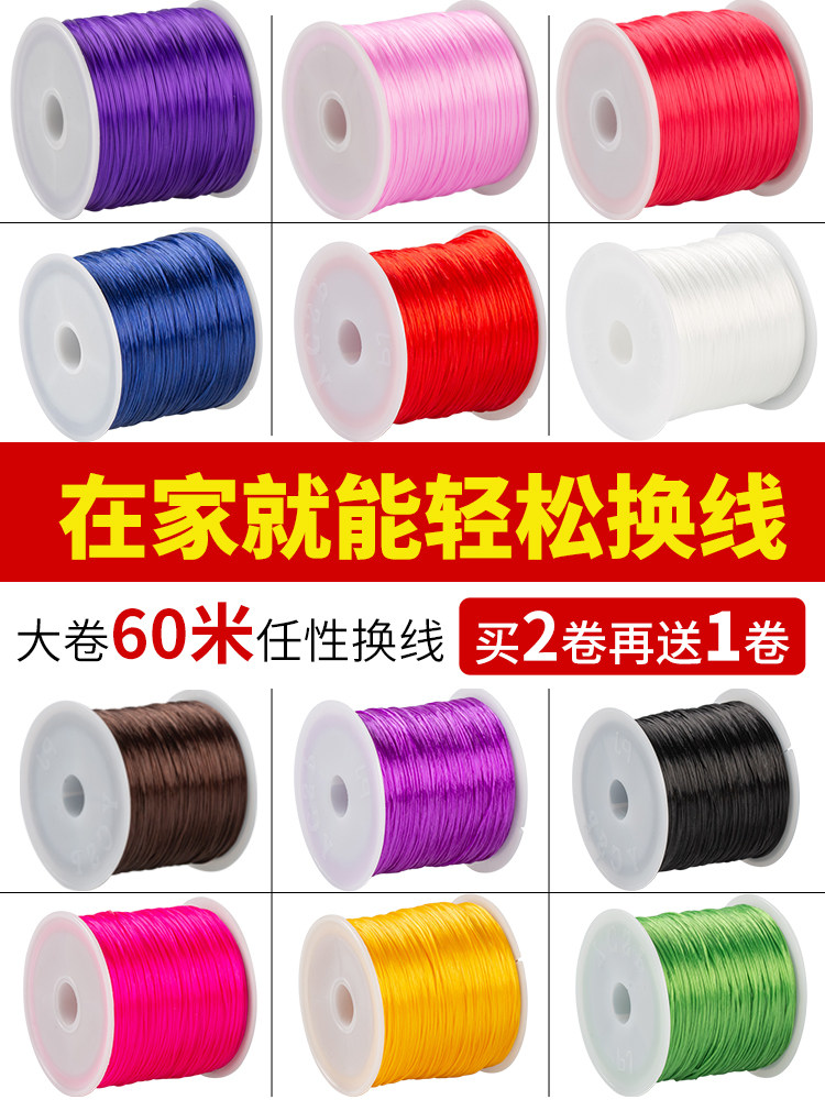 乌鲁木齐发货手串弹力绳穿珠子的扁丝皮筋松紧线文玩水晶珍珠手链